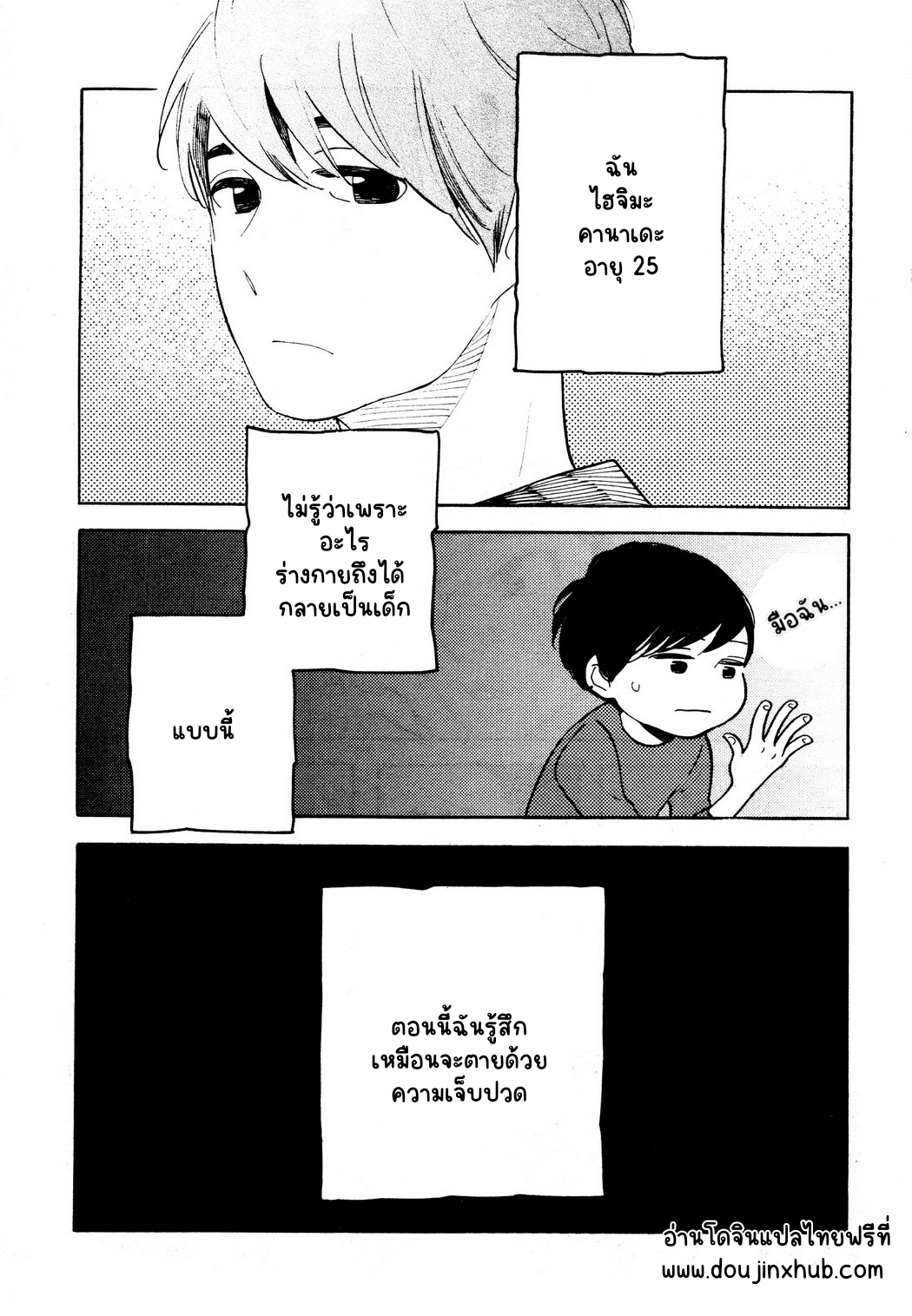 เด็กชายคานาเดะคุง 2-2